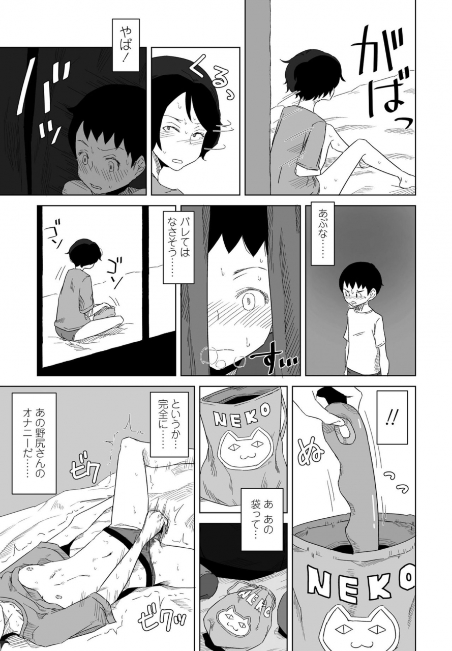 comic-penguin-club-2021-02-digital