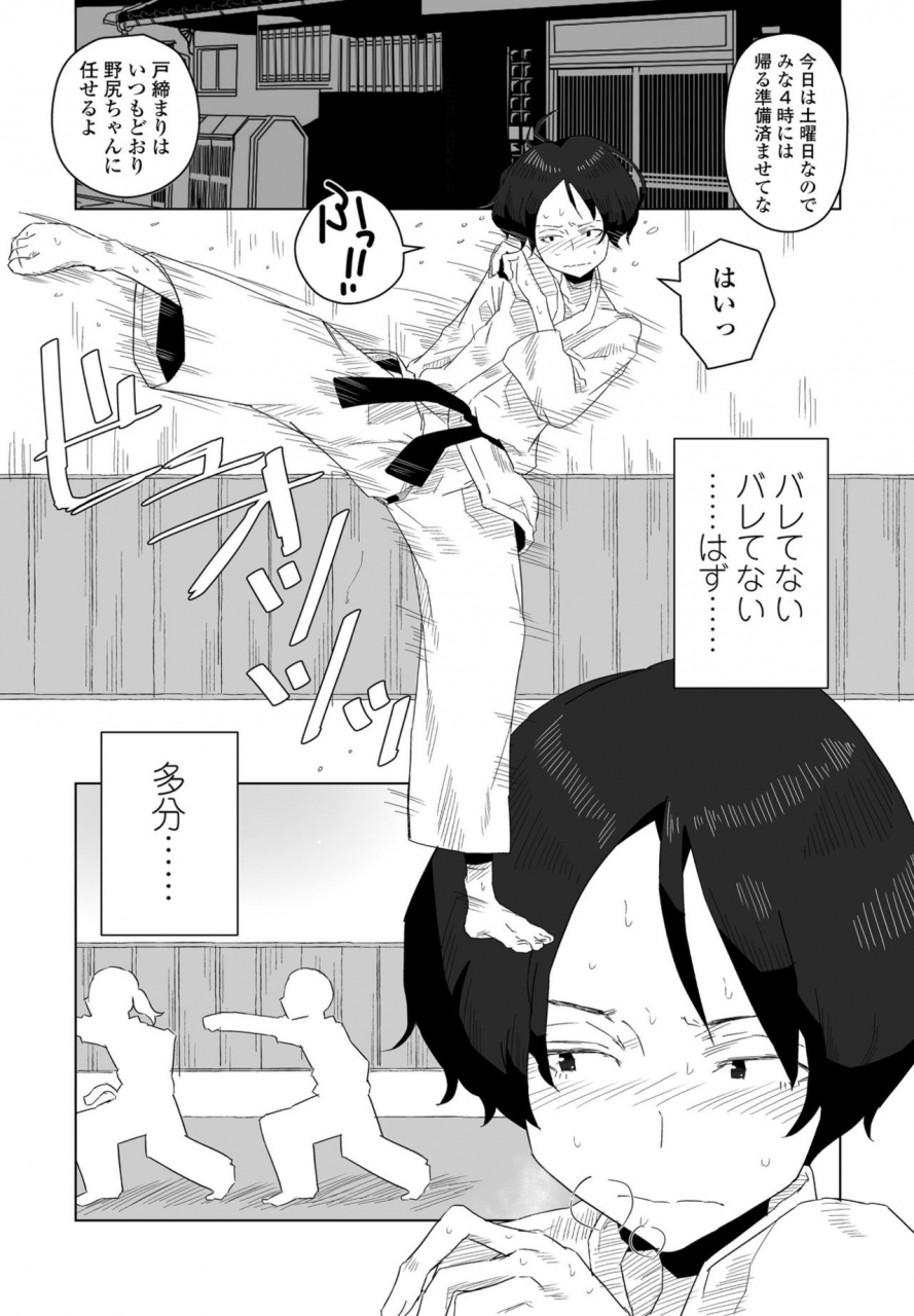 comic-penguin-club-2021-02-digital