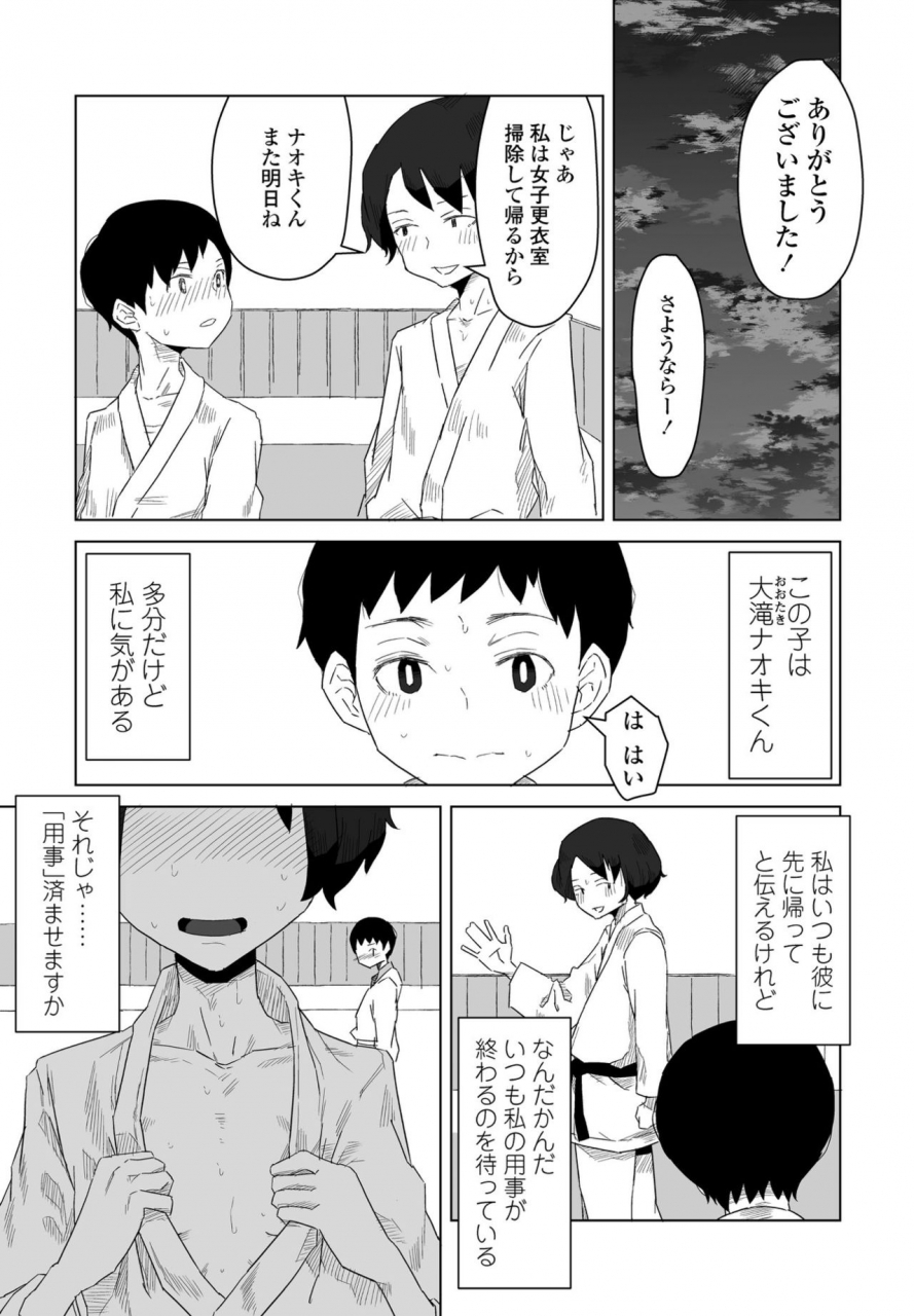 comic-penguin-club-2021-02-digital