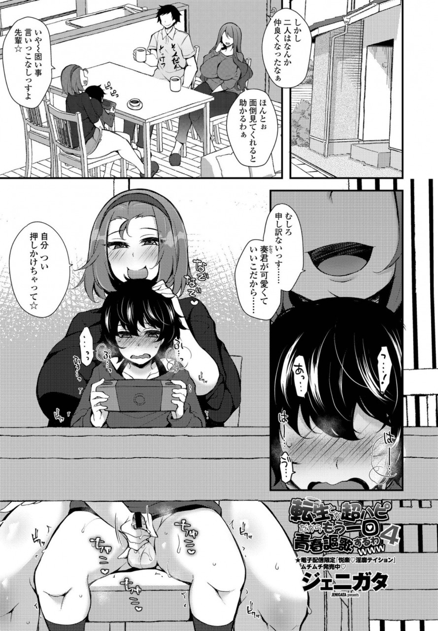 comic-penguin-club-2021-02-digital