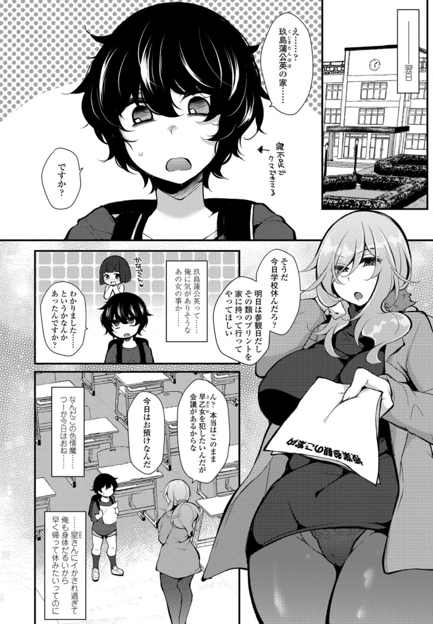 comic-penguin-club-2021-02-digital