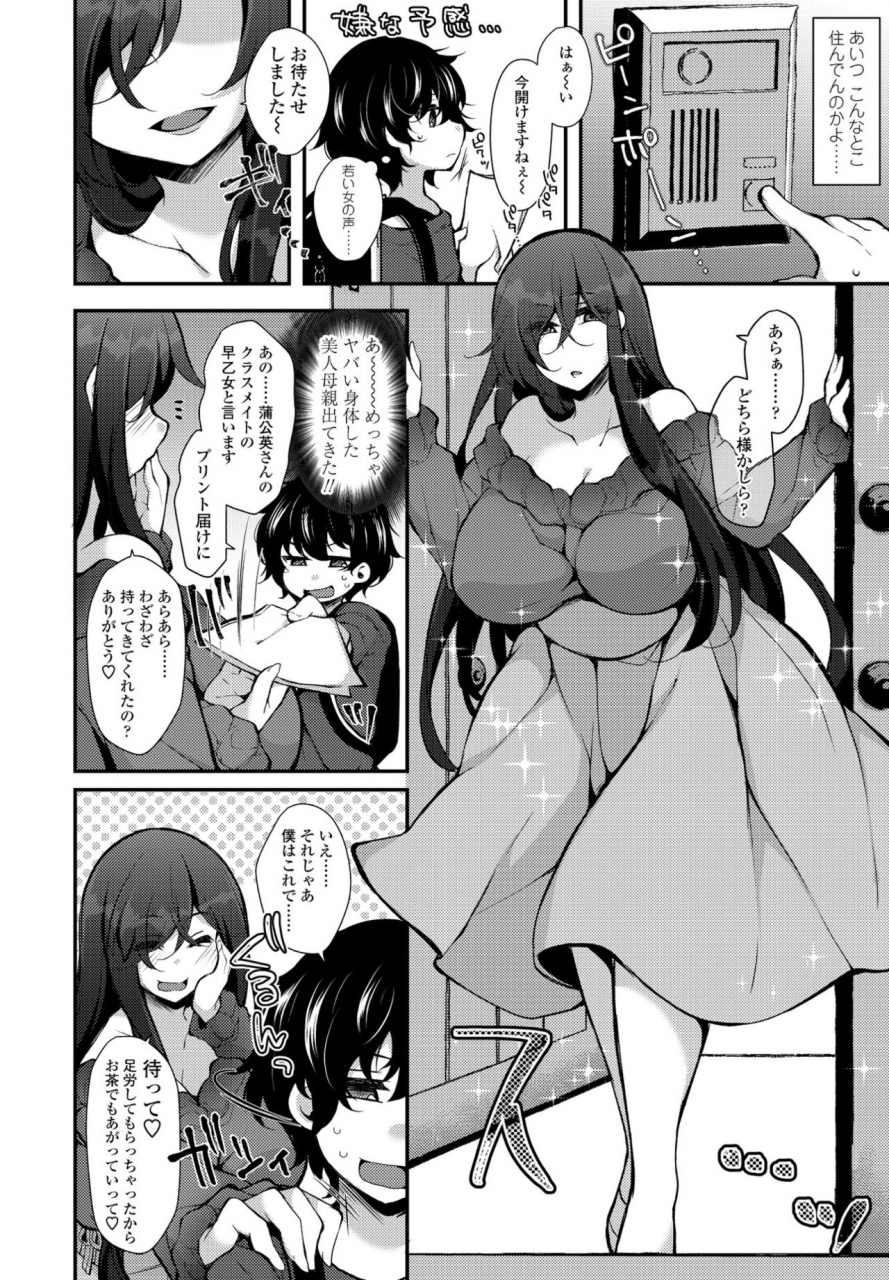 comic-penguin-club-2021-02-digital