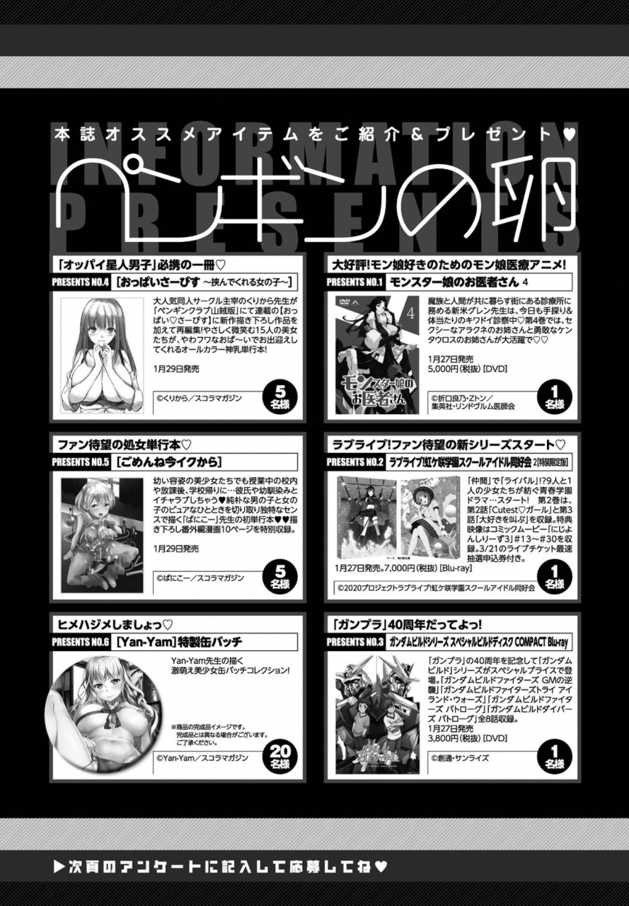 comic-penguin-club-2021-02-digital