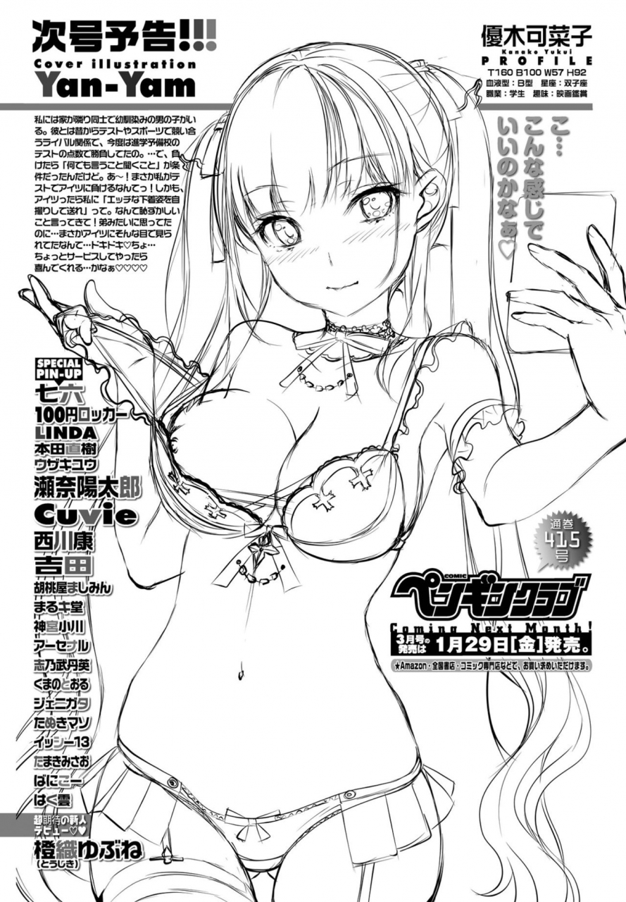 comic-penguin-club-2021-02-digital