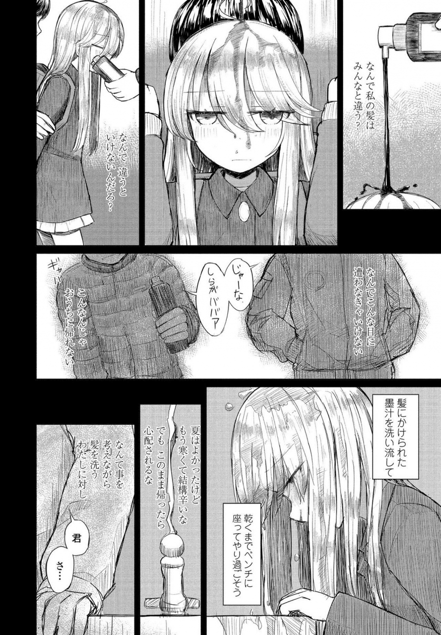 comic-penguin-club-2021-03-digital