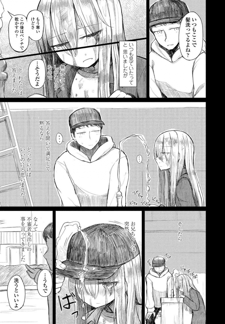 comic-penguin-club-2021-03-digital