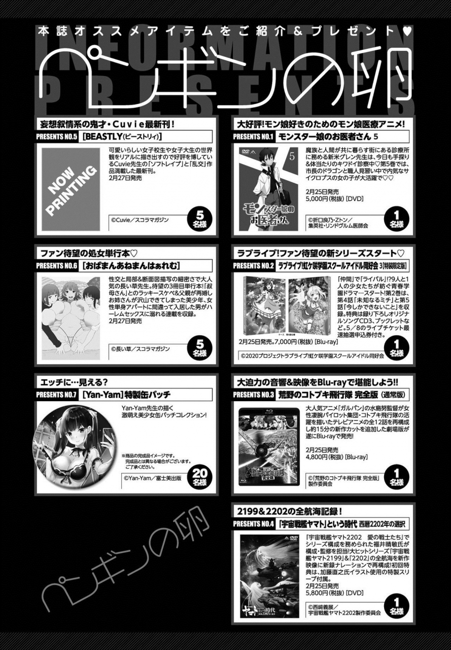 comic-penguin-club-2021-03-digital