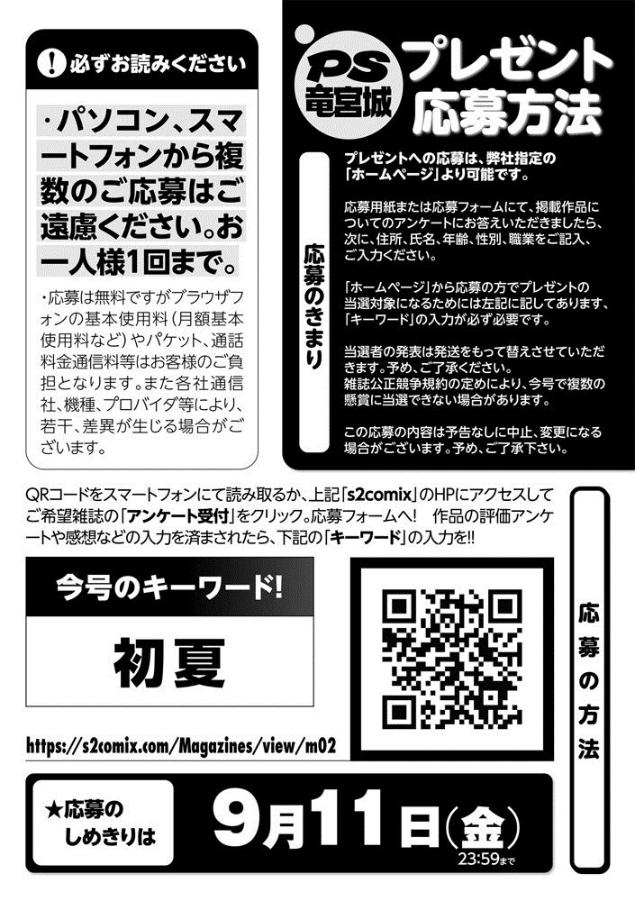 comic-penguin-club-sanzokuban-2020-07-digital