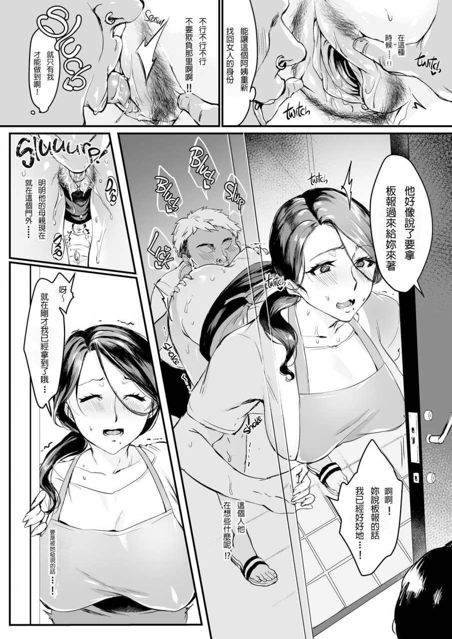 hatake-no-oniku-minamoto-tsuma-ni-damatte-sokubaikai-ni-ikun-ja-nakatta-1-chinese-decensored-digital