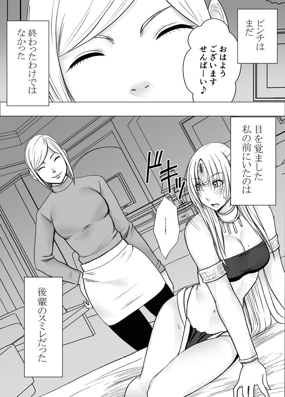 crimson-otori-sosa-kan-kyouka-doryo-rezu-chokyo-hen