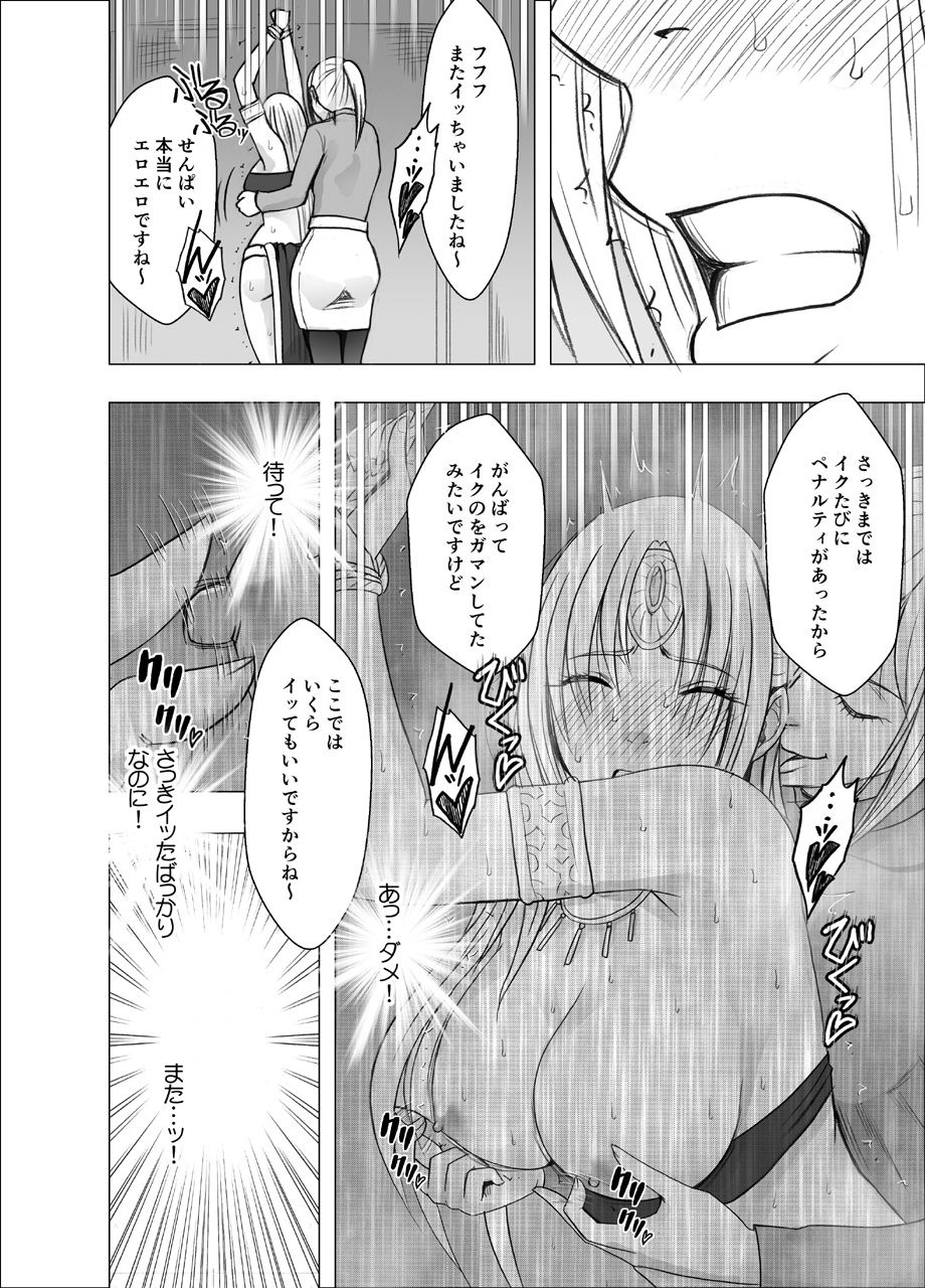 crimson-otori-sosa-kan-kyouka-doryo-rezu-chokyo-hen