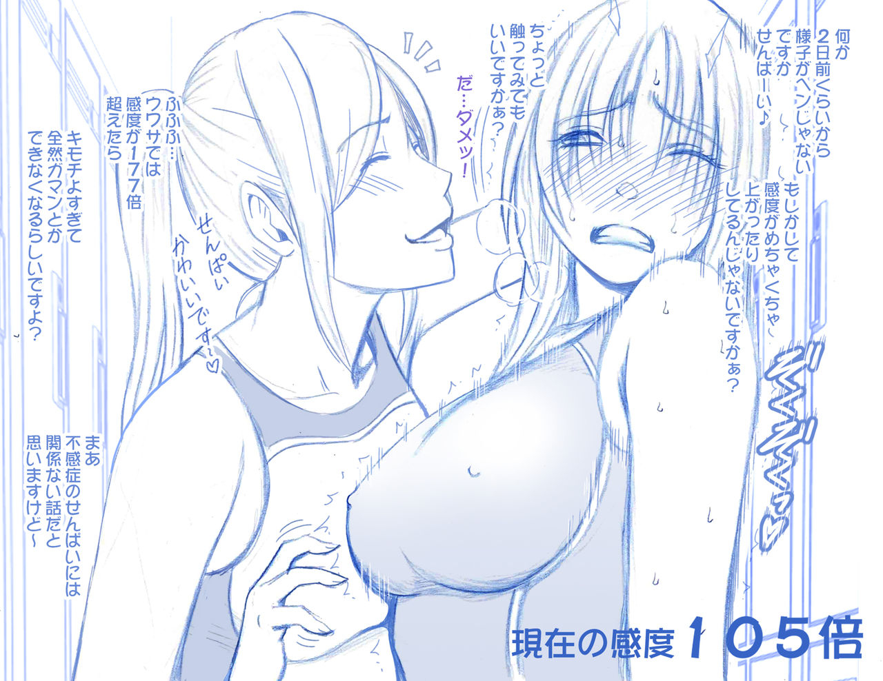 crimson-otori-sosa-kan-kyouka-doryo-rezu-chokyo-hen