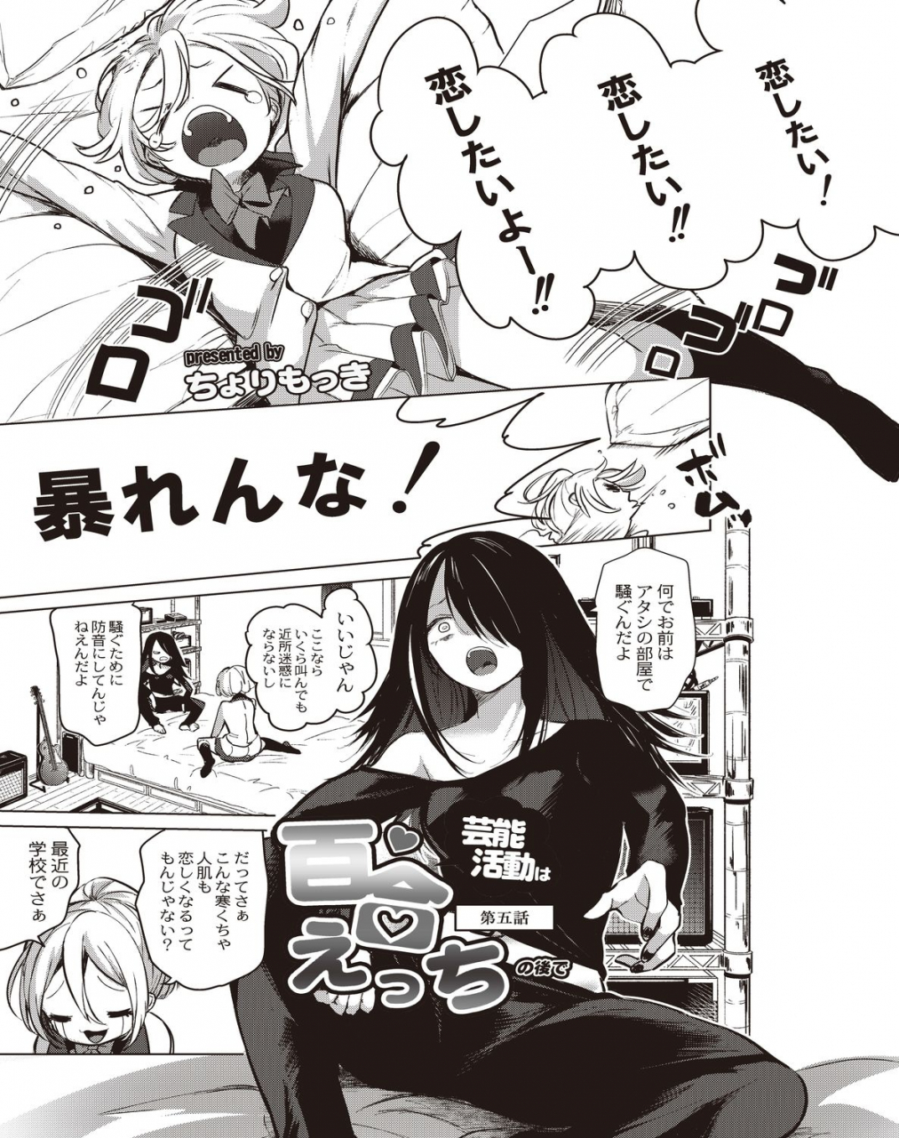 comic-reboot-vol-20-digital