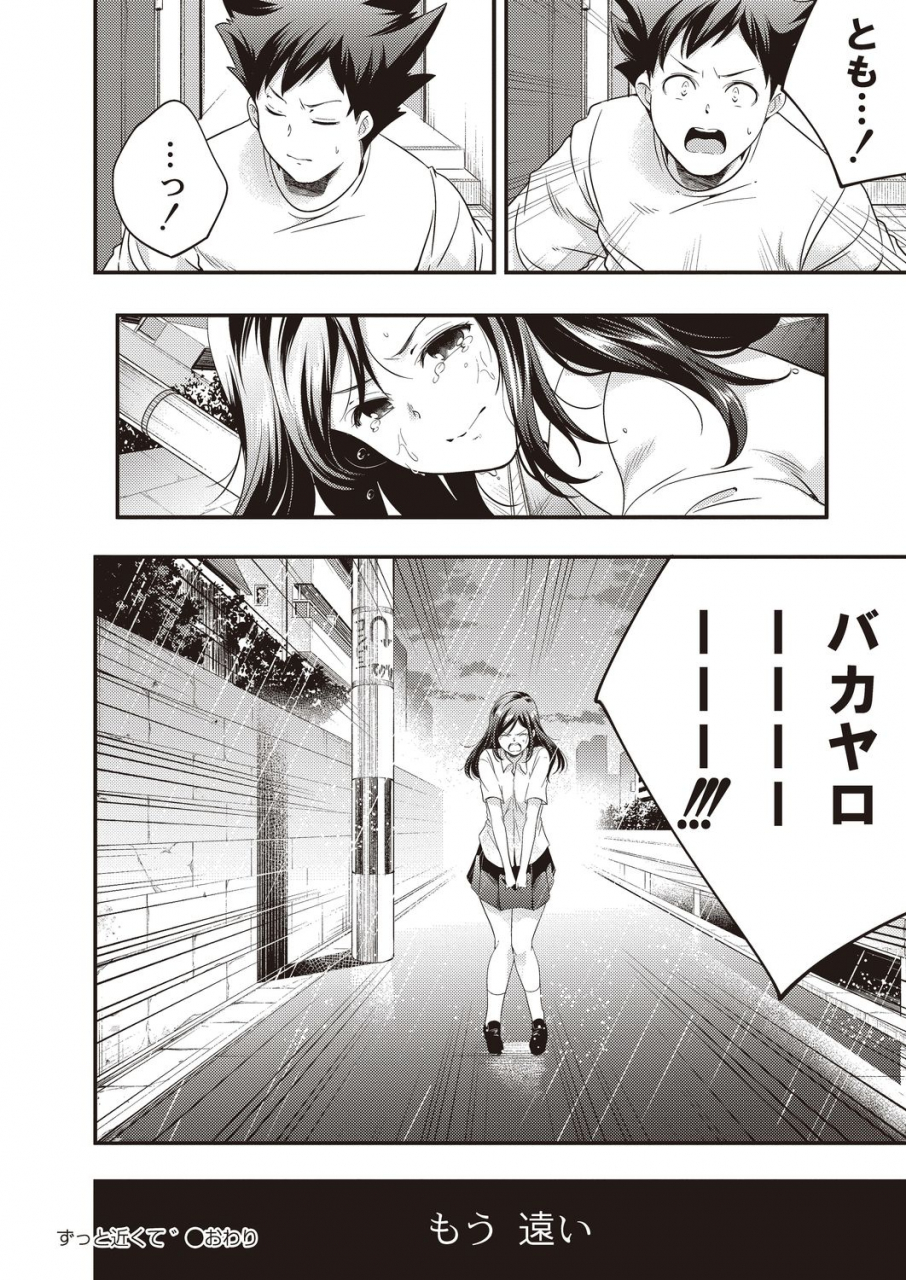 comic-reboot-vol-20-digital