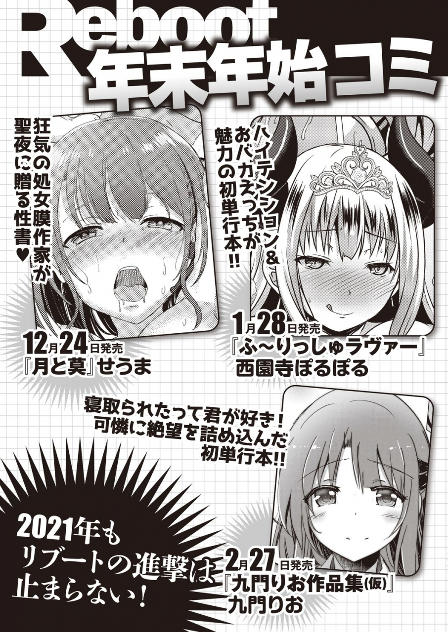 comic-reboot-vol-20-digital