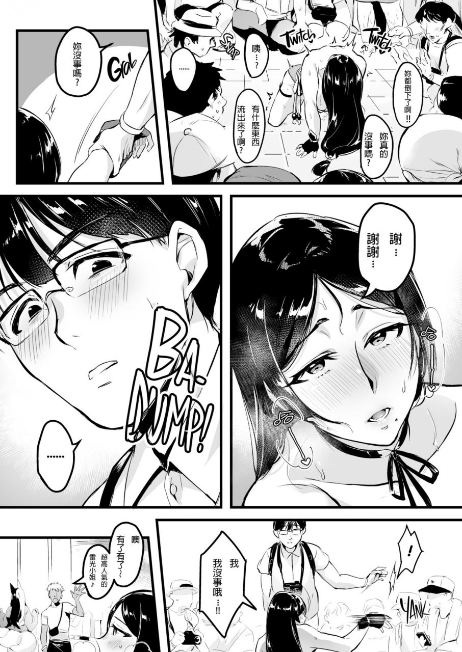 hatake-no-oniku-minamoto-tsuma-ni-damatte-sokubaikai-ni-ikun-ja-nakatta-2-chinese-decensored-digital