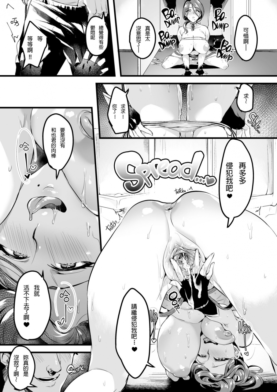 hatake-no-oniku-minamoto-tsuma-ni-damatte-sokubaikai-ni-ikun-ja-nakatta-2-chinese-decensored-digital