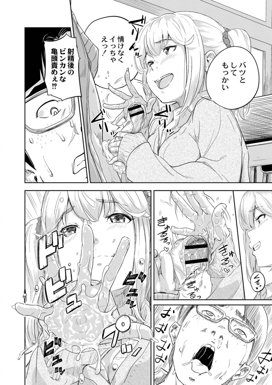 comic-reboot-vol-21-digital