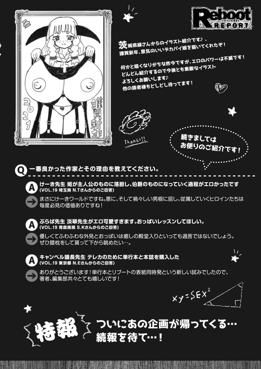 comic-reboot-vol-21-digital