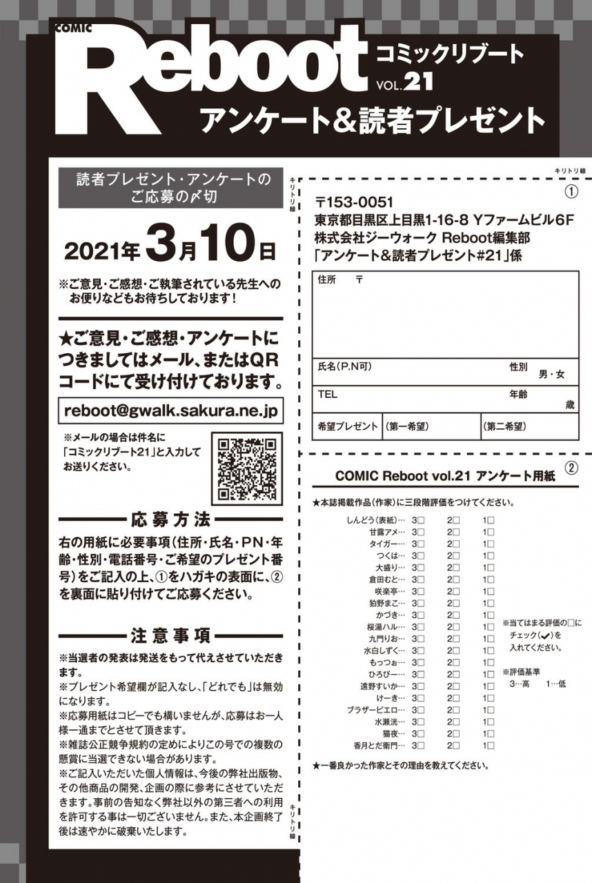 comic-reboot-vol-21-digital