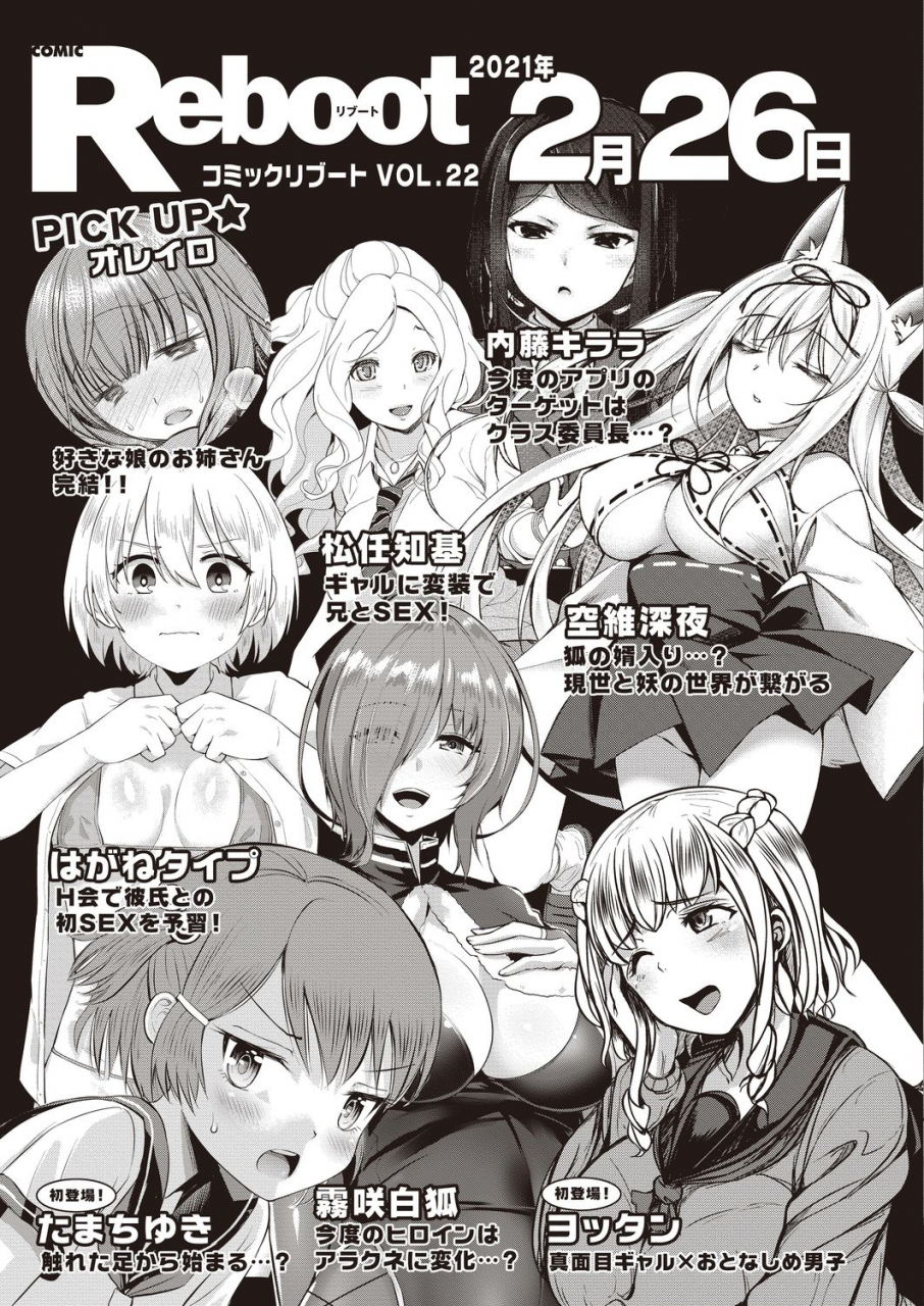 comic-reboot-vol-21-digital