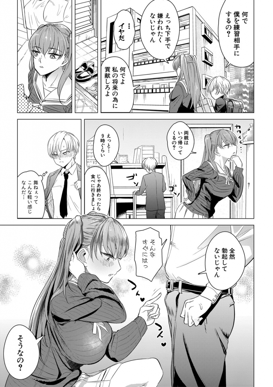 comic-shingeki-2021-03-digital