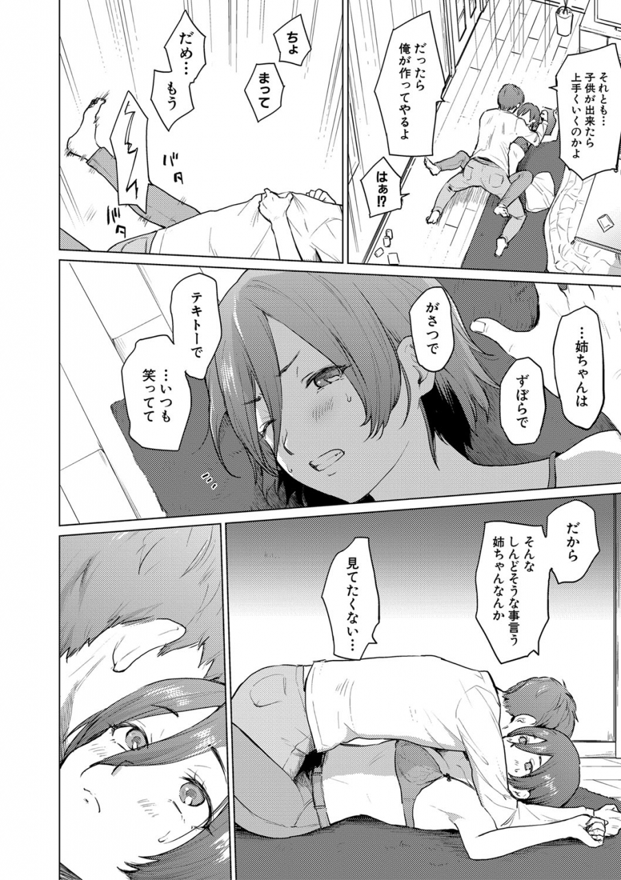 comic-shingeki-2021-03-digital