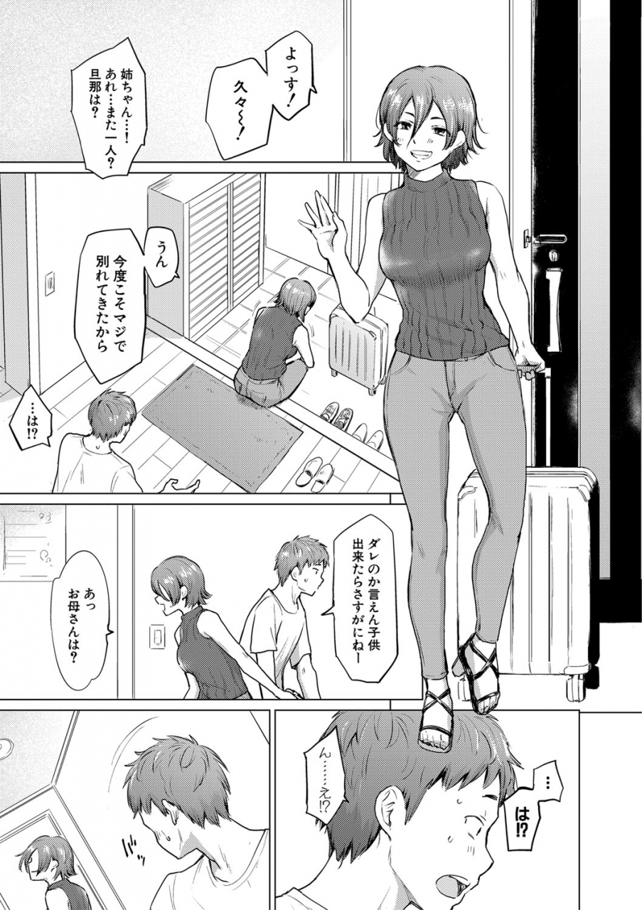 comic-shingeki-2021-03-digital