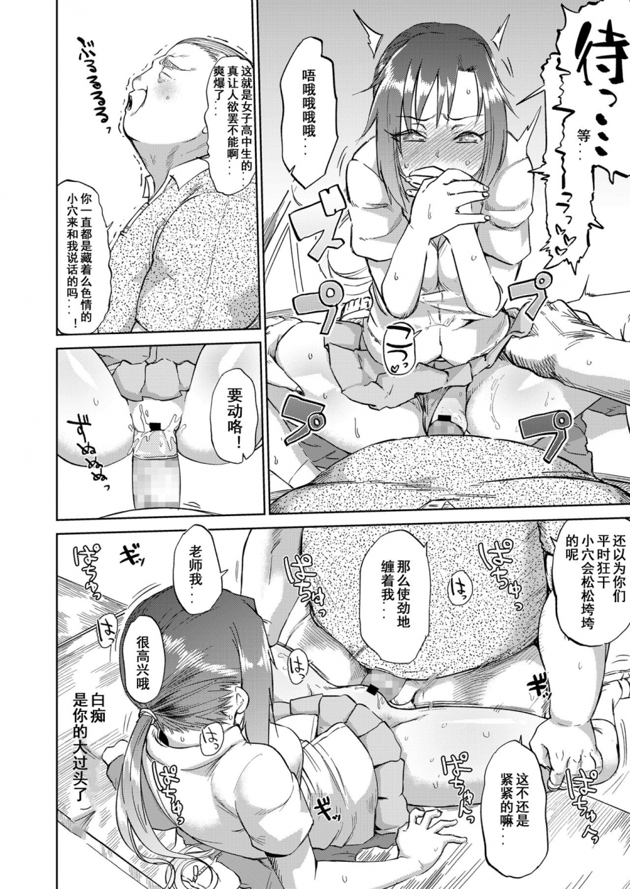 dekosuke-18gou-amai-kajitsu-zenpenchuuhen-chinese-ongoing-digital