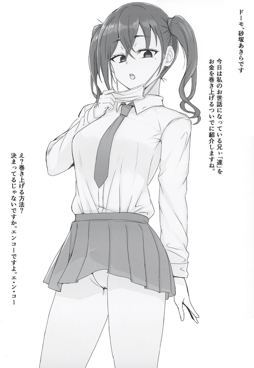 desk-work-ashita-enjo-kousai-akira-to-anii-tachi-no-seikatsu-kiroku-the-idolm-at-ster-cinderella-girls-digital