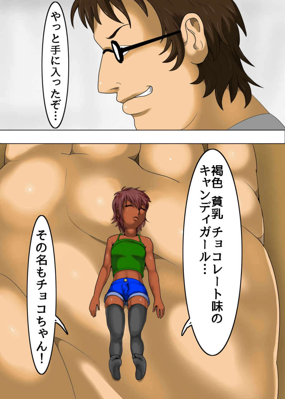 candy-girls-choco-by-gekkouya