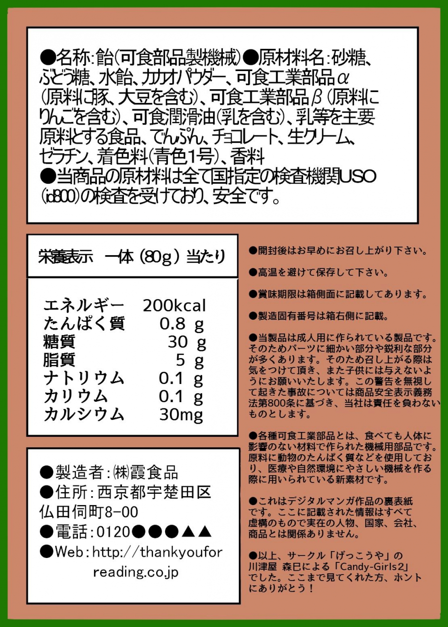 candy-girls-choco-by-gekkouya