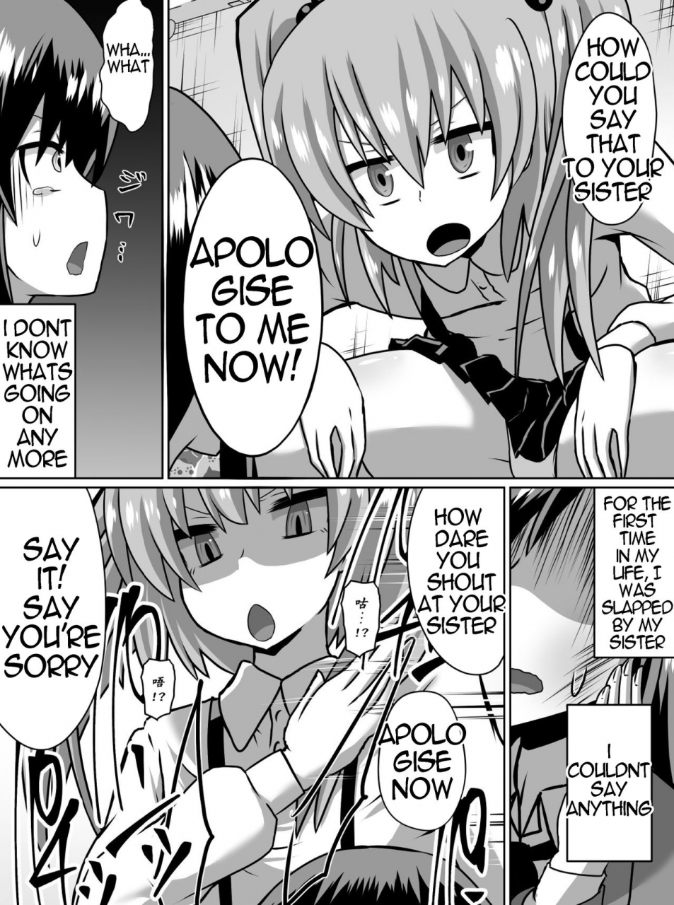 dining-gyakuten-shimai-12-english