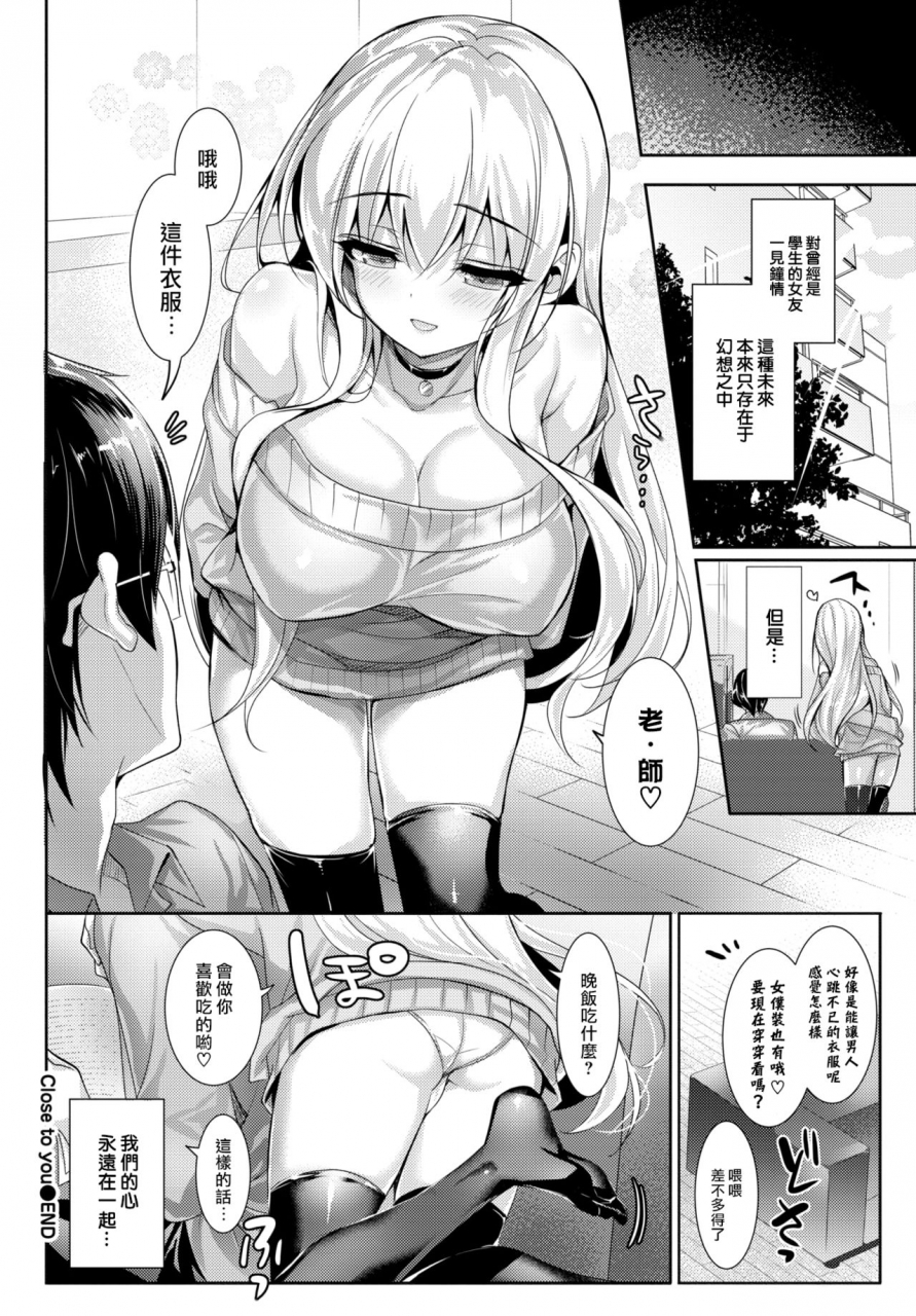 emily-close-to-you-comic-bavel-2021-04-chinese-digital