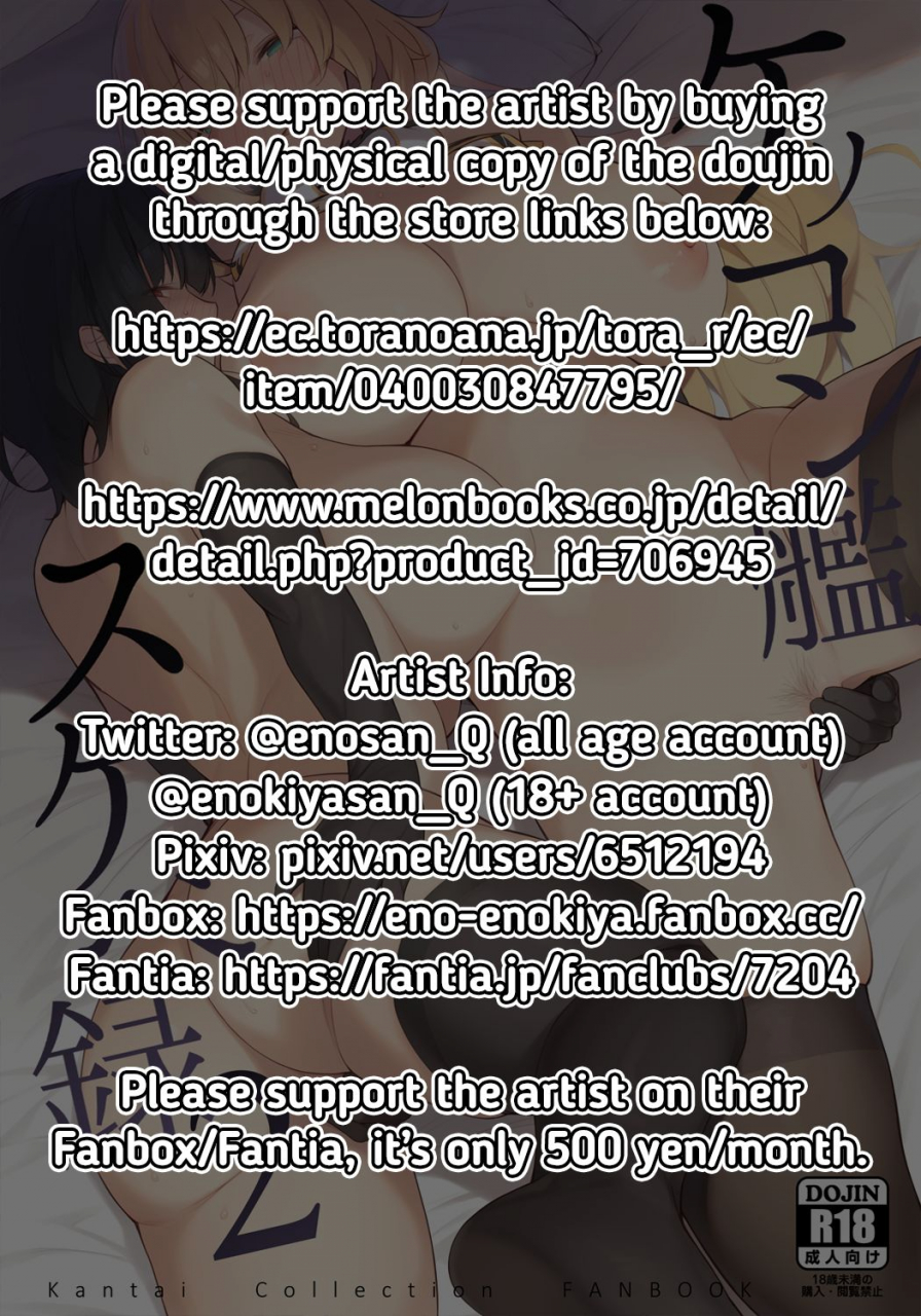 enokiya-eno-kekkon-kan-sukebe-roku-2-warship-marriage-lewd-records-2-kantai-collection-kancolle-english-redlantern