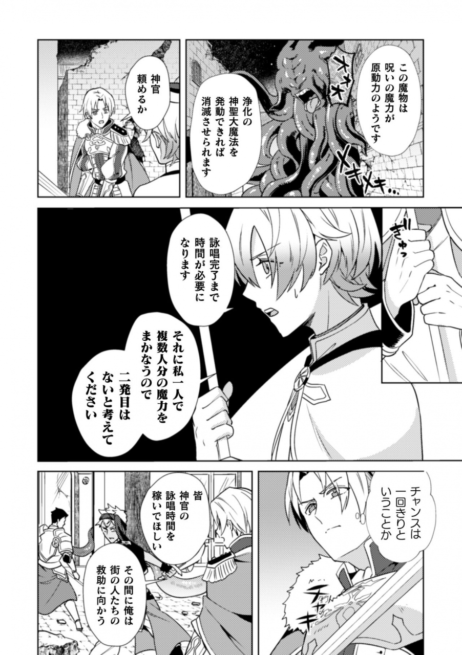 erutasuku-kinju-no-madousho4-shokushu-de-tozoku-danshi-o-haiboku-wakara-se