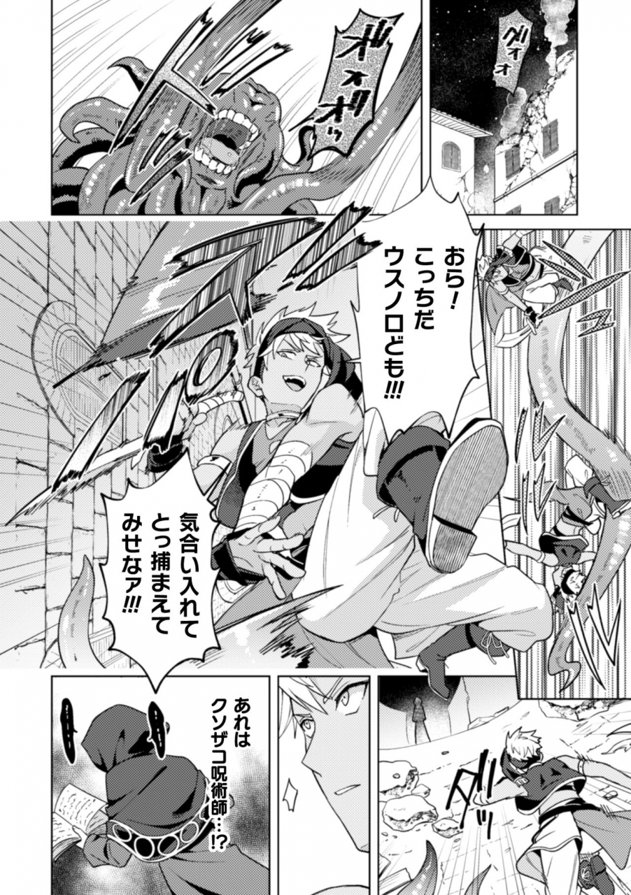 erutasuku-kinju-no-madousho4-shokushu-de-tozoku-danshi-o-haiboku-wakara-se