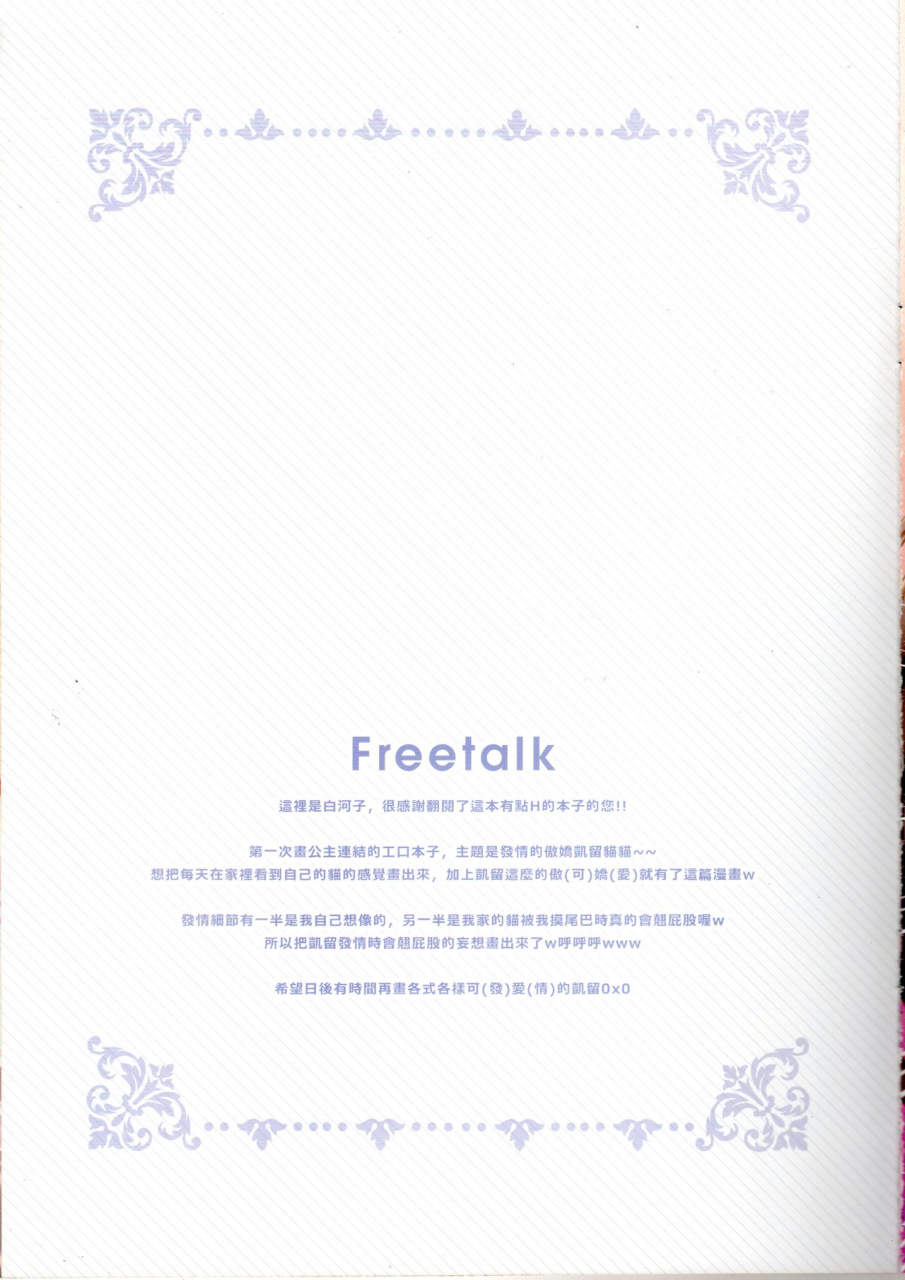 ff36shirakawakojun-yuri-kyaru-wa-hatsujo-princess-connect-redive