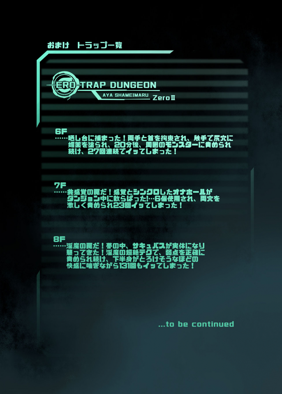 ft-ken-shameimaru-aya-ero-trap-dungeon-zero-2-touhou-project-digial