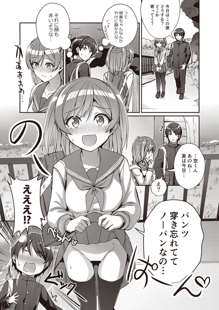 fetishism-pocket-various-hide-sex-haitoku-kan-suriru-o-ajiwau-saiko-no-kakurete-h-digital