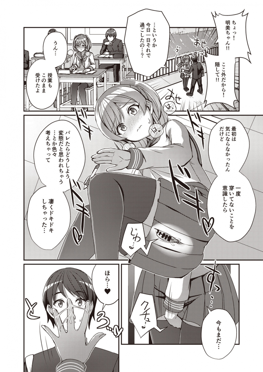 fetishism-pocket-various-hide-sex-haitoku-kan-suriru-o-ajiwau-saiko-no-kakurete-h-digital