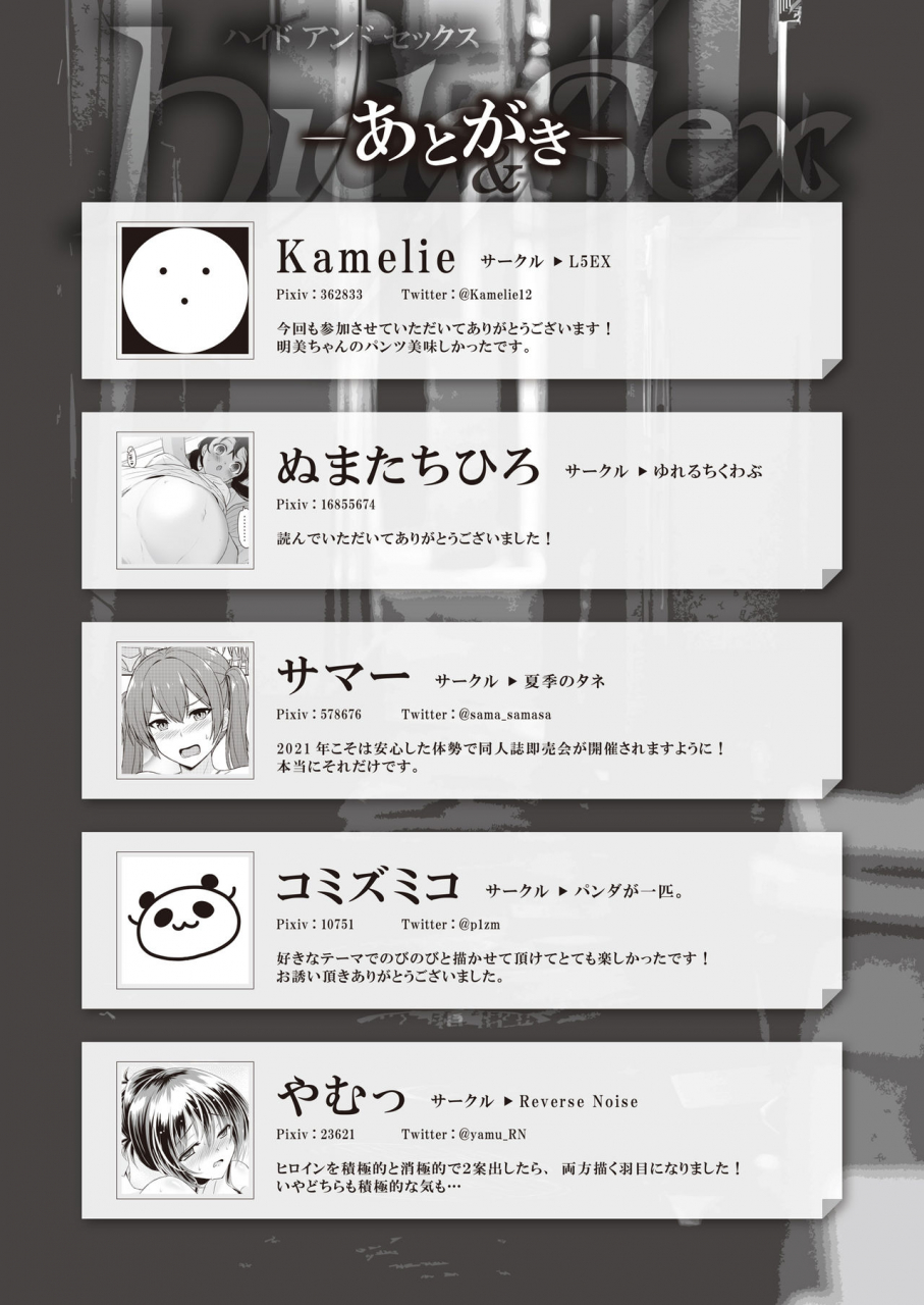 fetishism-pocket-various-hide-sex-haitoku-kan-suriru-o-ajiwau-saiko-no-kakurete-h-digital