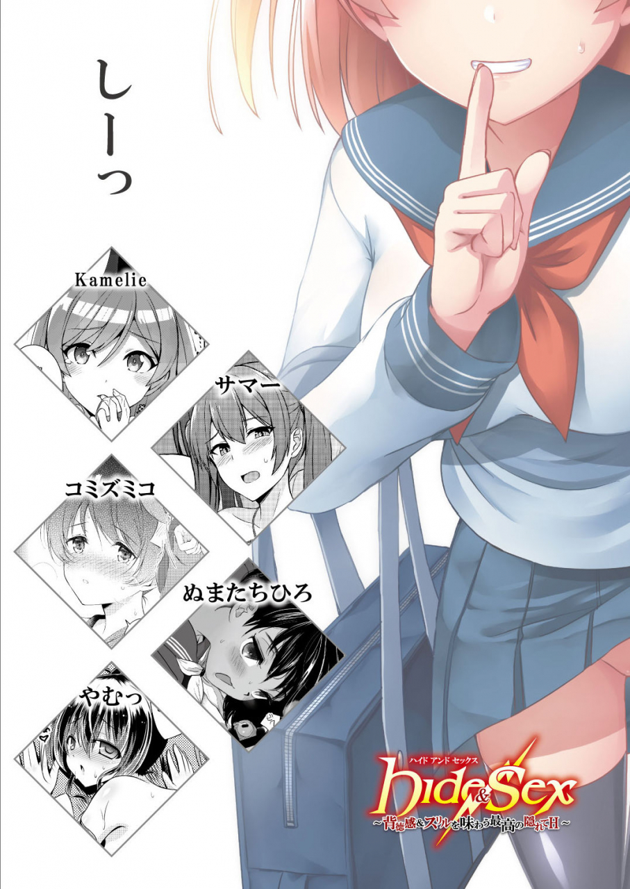 fetishism-pocket-various-hide-sex-haitoku-kan-suriru-o-ajiwau-saiko-no-kakurete-h-digital