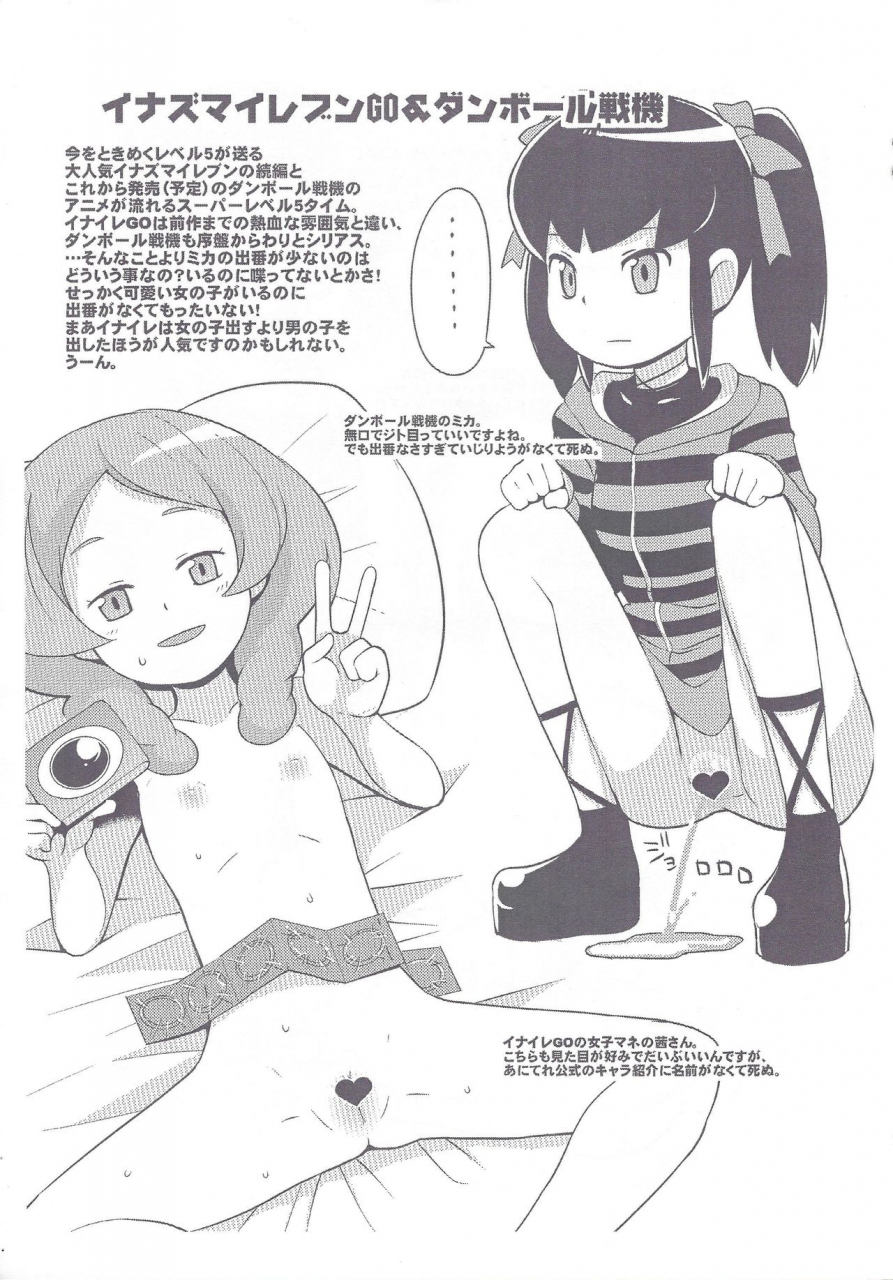 funi-funi-lab-tamagoro-chibikko-bitch-2011-spring-issue-various