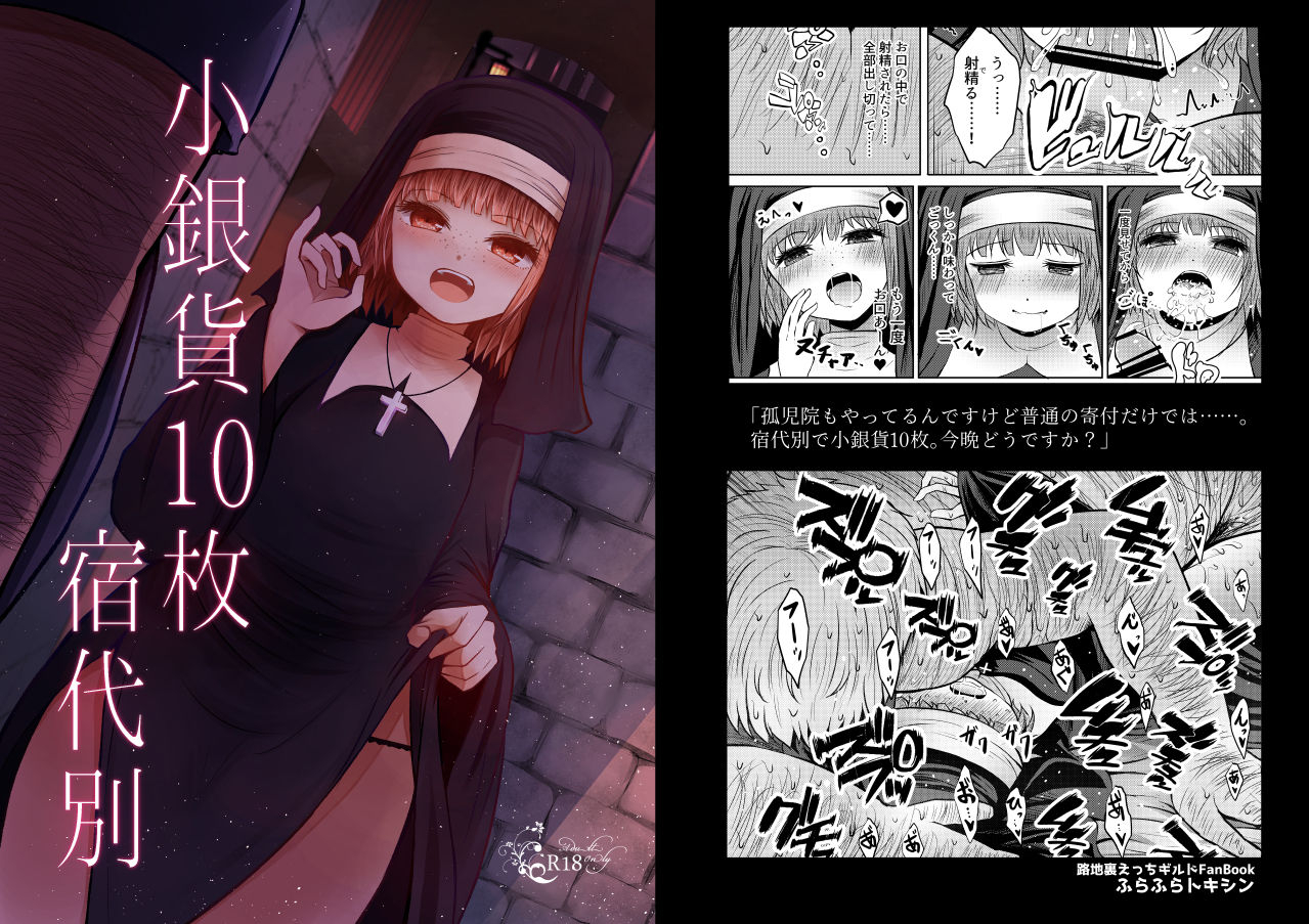 furafura-toxin-arano-oki-shouginka-10-mai-yadodai-betsu-digital