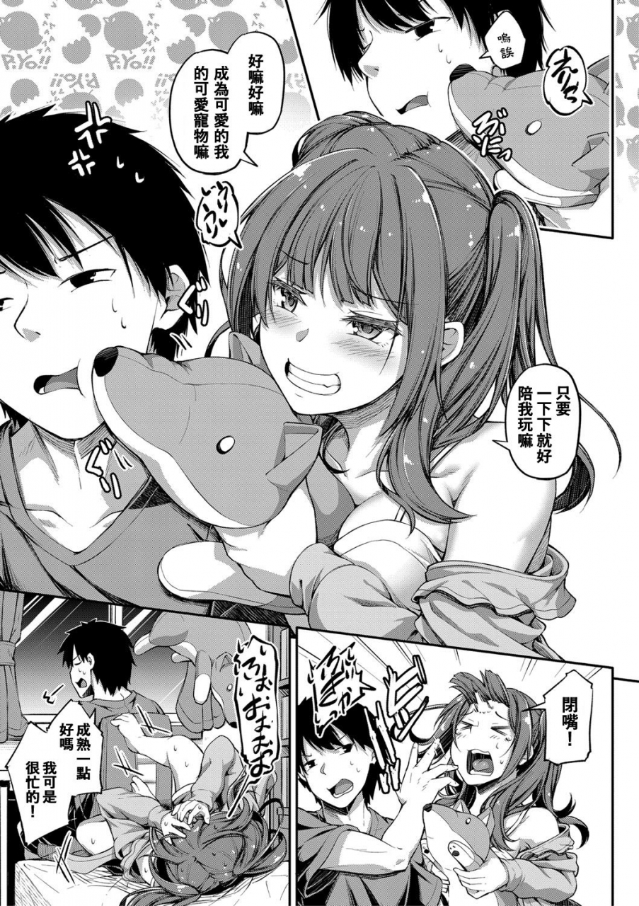 futaba-yae-zoku-shikotte-pakotte-jann-kenn-ponn-comic-shingeki-2020-12-chinese-digital