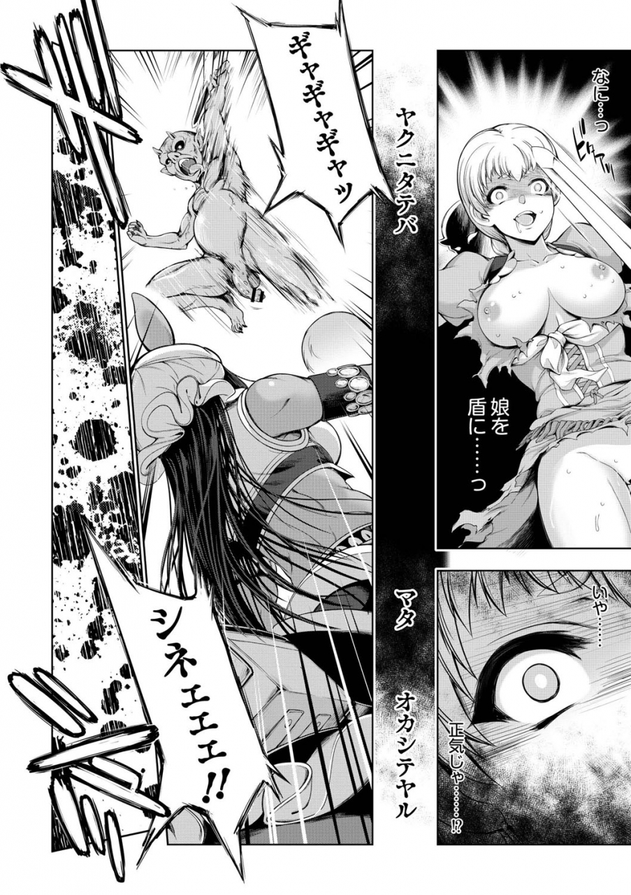 gen-monster-girls-no-koiro-circus-digital