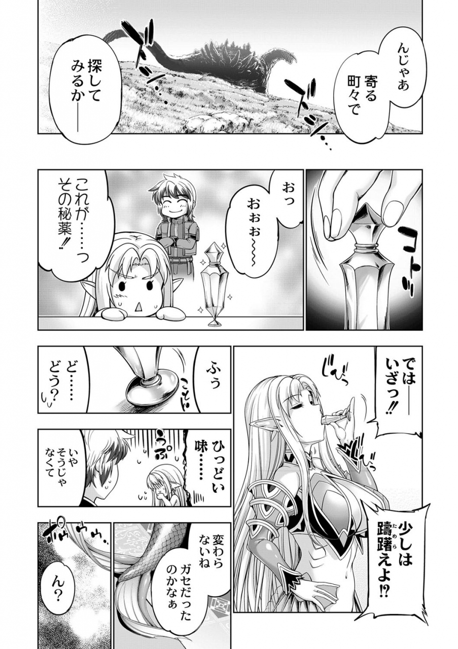 gen-monster-girls-no-koiro-circus-digital