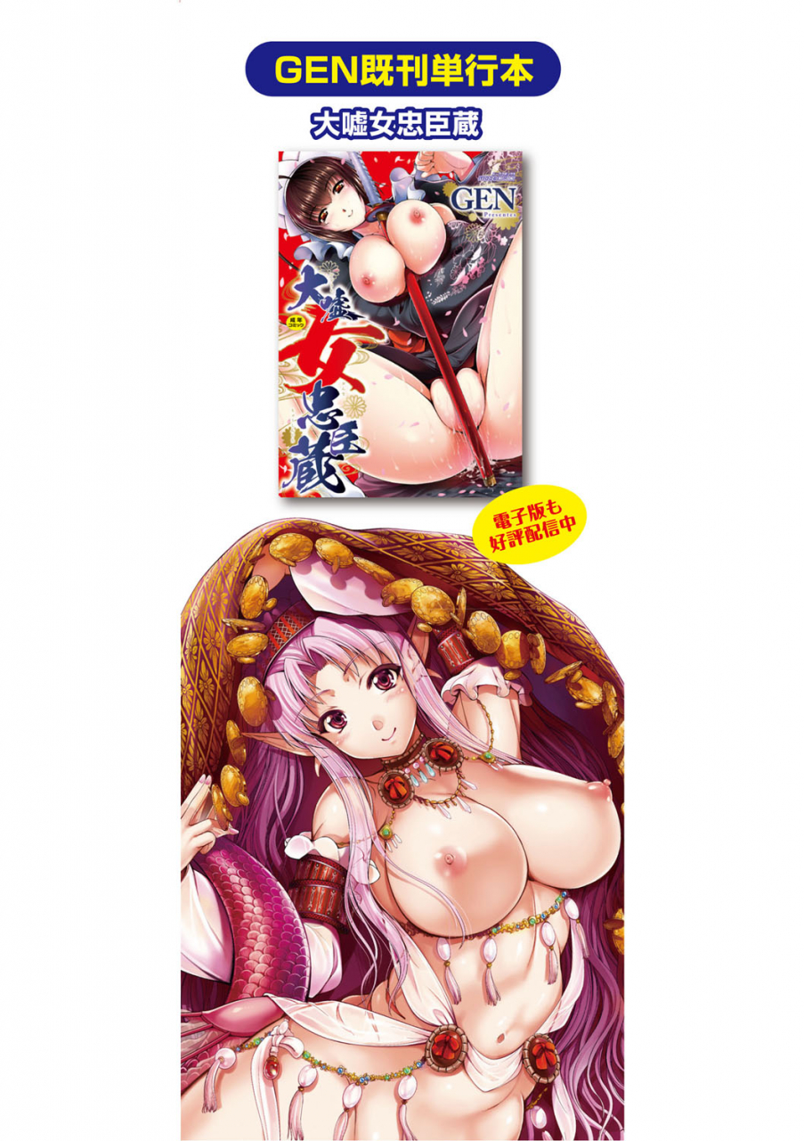 gen-monster-girls-no-koiro-circus-digital