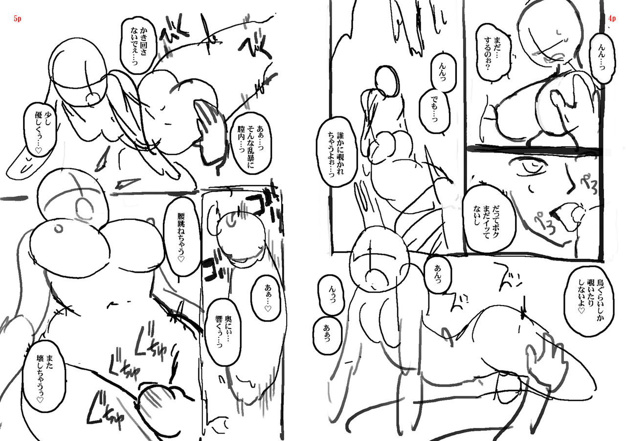 gen-monster-girls-no-koiro-circus-digital